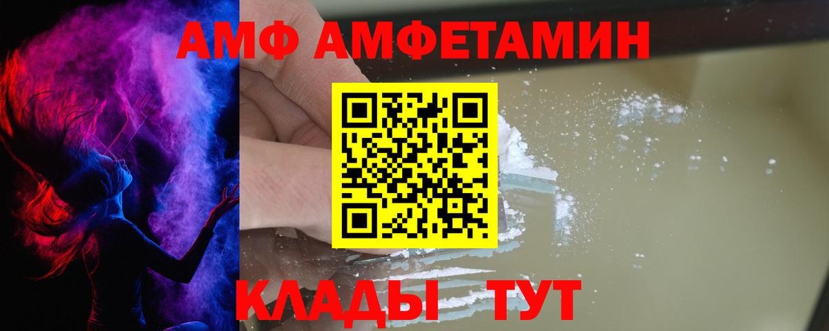 Amphetamine  ОМГ ОМГ как зайти  Урай  АМФЕТАМИН Розовый  Вход с VPN 