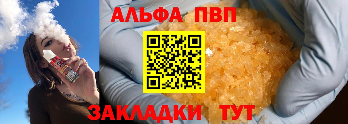 Alpha-PVP VHQ  A-PVP крисы CK  Урай  Вход с VPN  Альфа ПВП кристаллы 