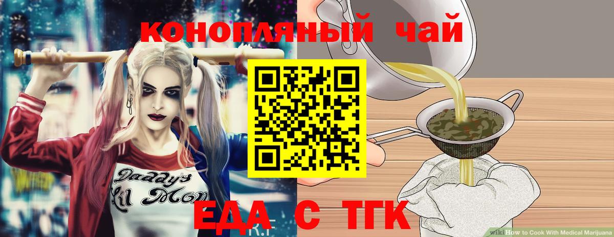 Урай  Canna-Cookies конопля  Вход с VPN 