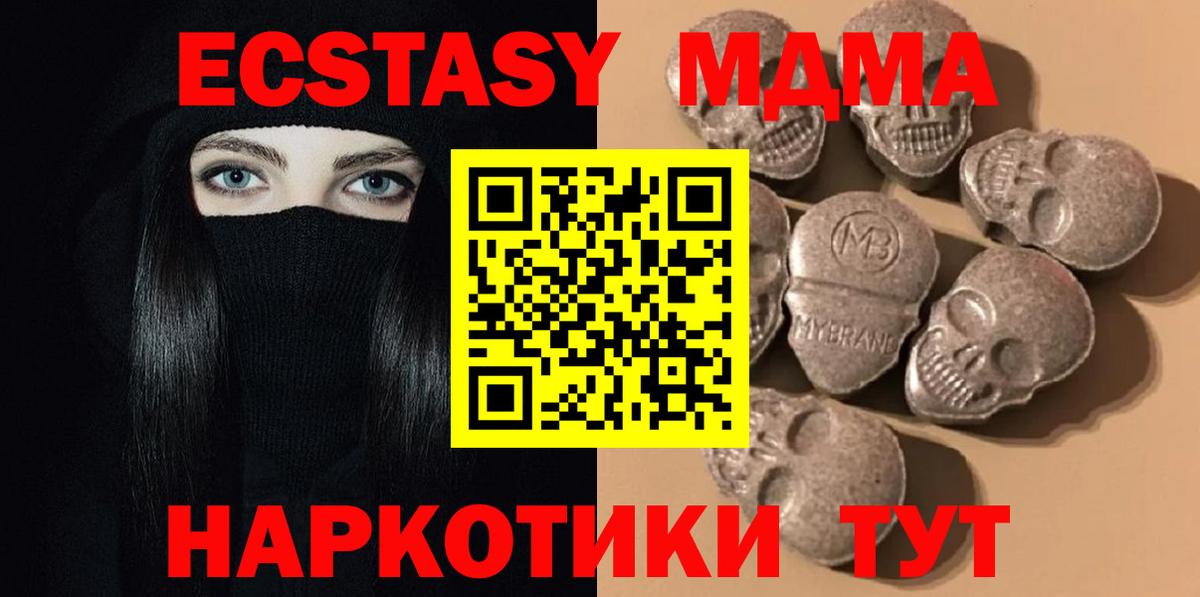 Ecstasy  Экстази Cube  Вход с VPN  где можно купить наркотик  Урай  Ecstasy ешки 