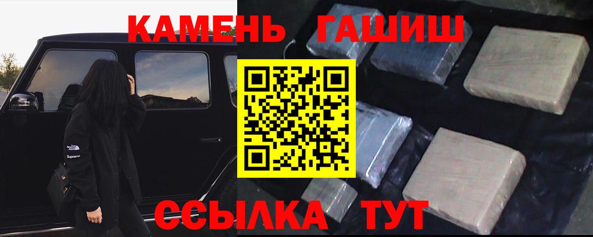 ГАШИШ Cannabis  ГАШИШ Ice-O-Lator  Вход с VPN  Урай 
