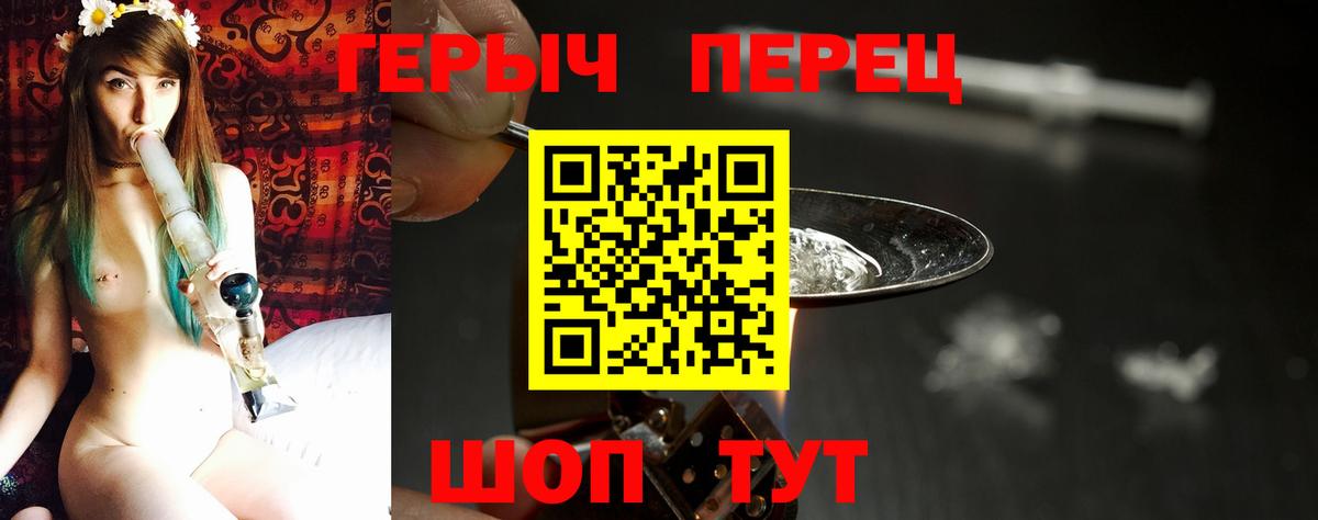 Героин гречка Урай