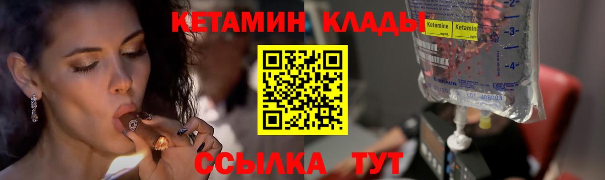 КЕТАМИН ketamine  Кетамин ketamine  Урай  Вход с VPN 