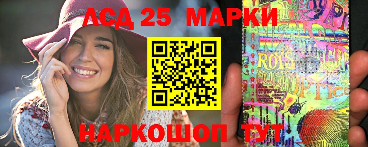 Лсд 25 экстази кислота Урай