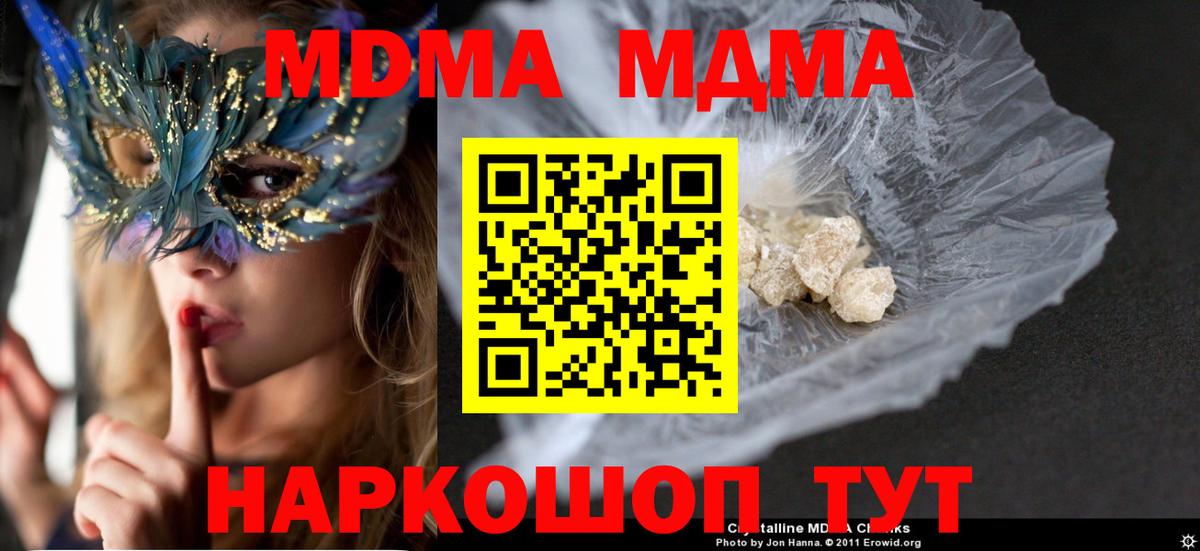 MDMA  Вход с VPN  Урай  MDMA VHQ  MDMA молли 