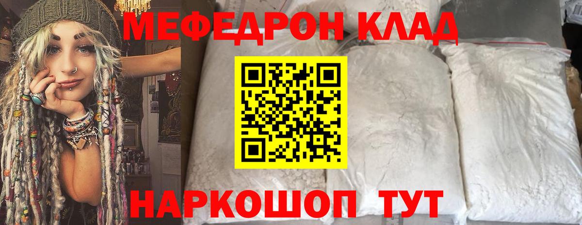 Меф VHQ  Меф  Урай  МЕФ мука  Вход с VPN 