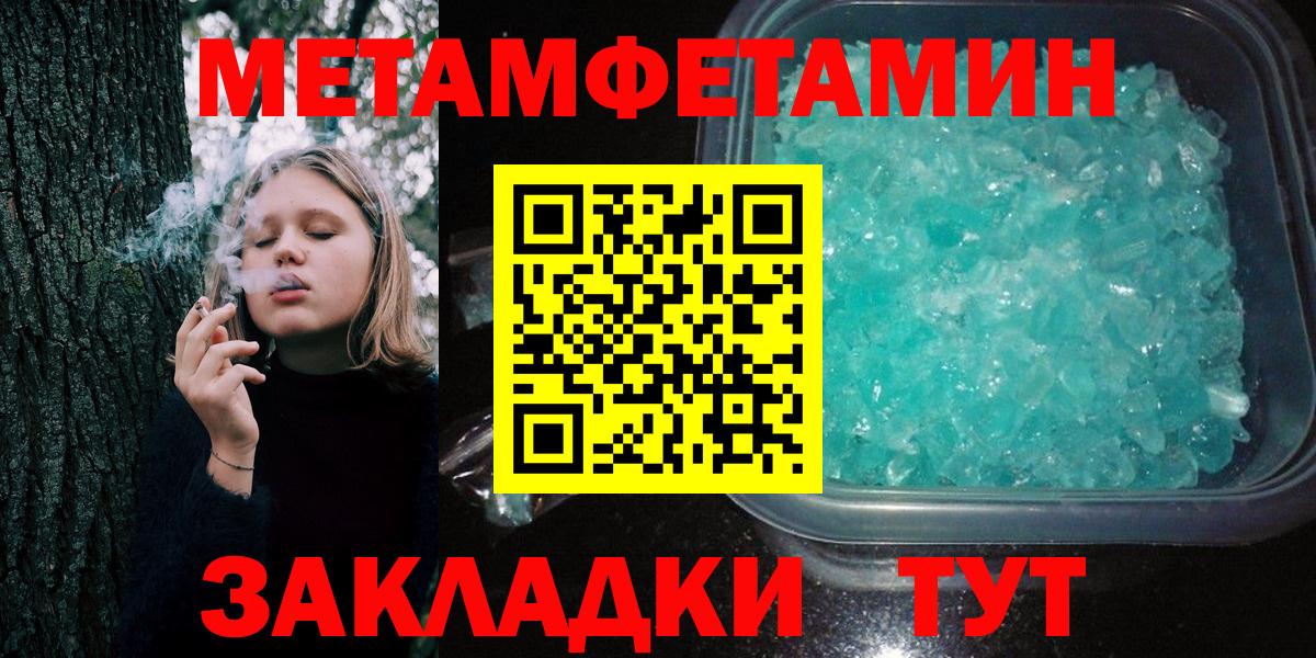 Урай  Первитин Декстрометамфетамин 99.9%  Первитин Декстрометамфетамин 99.9%  МЕТАМФЕТАМИН  Вход с VPN 