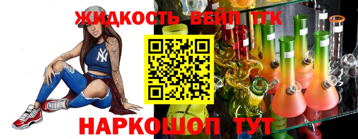 ТГК THC oil Урай