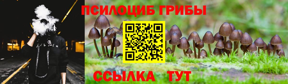 Урай  Псилоцибиновые грибы Magic Shrooms  Галлюциногенные грибы Psilocybe  Вход с VPN 