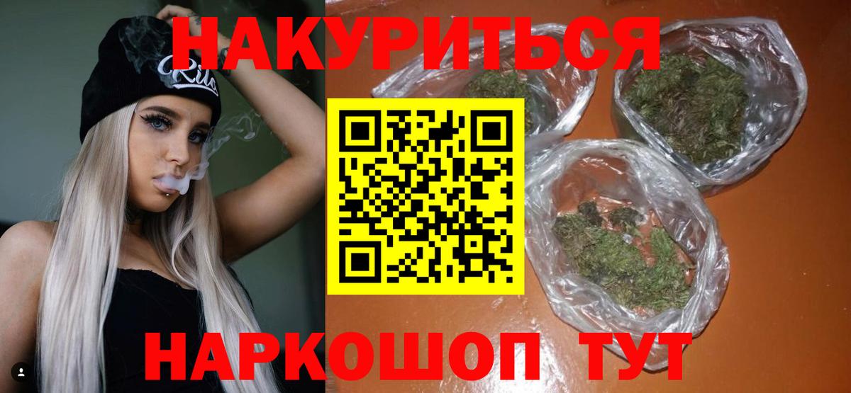 Канабис THC 21%  Бошки Шишки Ganja  Урай  МАРИХУАНА марихуана  Вход с VPN 